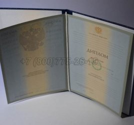 Диплом Академии 2005г в Нижнем Тагиле