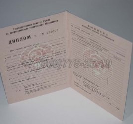 Диплом ПТУ РСФСР 1991г в Нижнем Тагиле