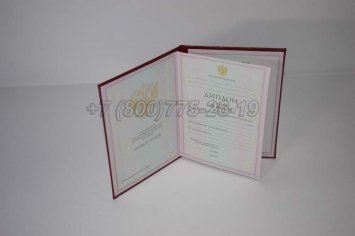 Красный Диплом Техникума 1997г в Нижнем Тагиле