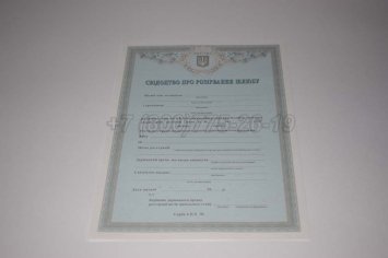 Украинское Свидетельство о Разводе 2023г в Нижнем Тагиле