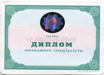 Диплом Техникума Украины 2013г в Нижнем Тагиле