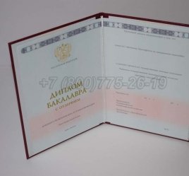 Красный Диплом Бакалавра 2018г ГОЗНАК в Нижнем Тагиле