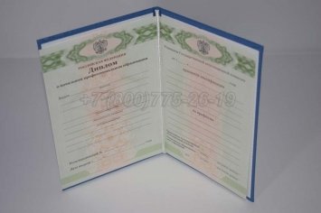 Диплом ПТУ 2020г в Нижнем Тагиле
