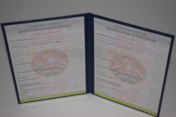 Диплом о Высшем Образовании Белоруссии 2019г в Нижнем Тагиле