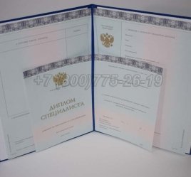 Диплом МГИМО 2015г в Нижнем Тагиле