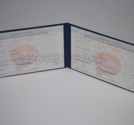 Диплом Техникума Белоруссии 2000г в Нижнем Тагиле