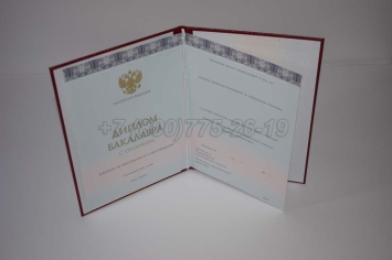 Красный Диплом Бакалавра 2025г ООО "Знак" в Нижнем Тагиле