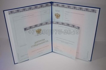 Диплом МГИМО 2020г в Нижнем Тагиле