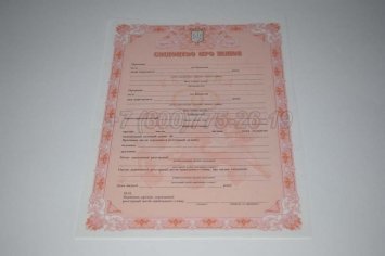 Украинское Свидетельство о Браке 2019г в Нижнем Тагиле