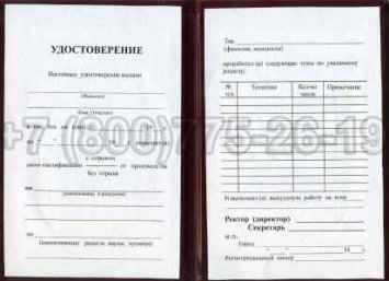 Удостоверение Рабочей Специальности "Оператор автомата по производству вареных колбас" в Нижнем Тагиле