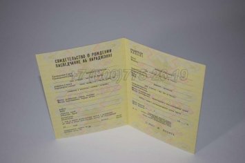 Свидетельство о Рождении 1984г Белорусской ССР в Нижнем Тагиле