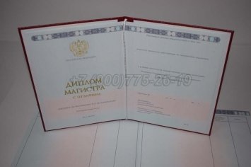 Красный Диплом Магистра 2022г в Нижнем Тагиле