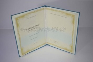 Удостоверение Курсов Повышения Квалификации Учителей в Нижнем Тагиле