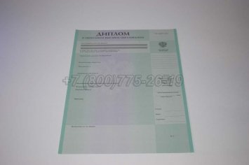 Диплом о Неполном Высшем Образовании 2021г в Нижнем Тагиле