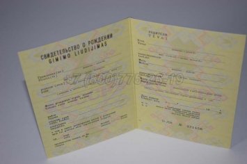 Свидетельство о Рождении 1991г Литовской ССР в Нижнем Тагиле