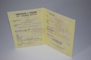 Свидетельство о Рождении 1986г Казахской ССР в Нижнем Тагиле