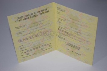 Свидетельство о Рождении 1991г Узбекской ССР в Нижнем Тагиле