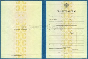 Свидетельство о Повышении Квалификации 2017г в Нижнем Тагиле