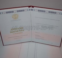 Красный Диплом Магистра 2023г в Нижнем Тагиле