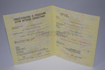 Свидетельство о Рождении 1989г Азербайджанской ССР в Нижнем Тагиле