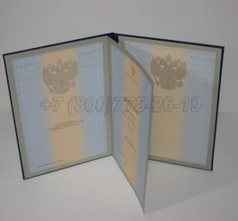 Диплом для Иностранных Граждан 2019г в Нижнем Тагиле