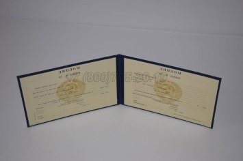 Диплом Техникума Таджикской ССР в Нижнем Тагиле