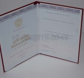 Красный Диплом Бакалавра 2018г Киржач в Нижнем Тагиле