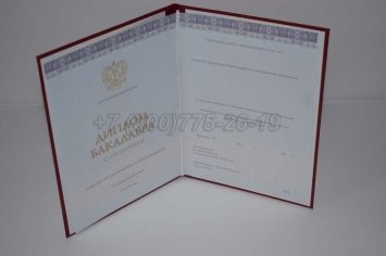 Красный Диплом Бакалавра 2018г Киржач в Нижнем Тагиле