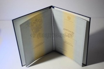 Диплом Академии 2012г в Нижнем Тагиле