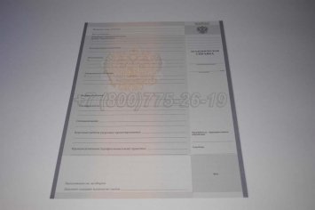 Академическая Справка Техникума 2018г в Нижнем Тагиле