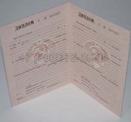 Диплом ПТУ УкрССР 1985г в Нижнем Тагиле