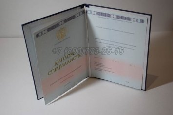 Диплом о Высшем Образовании 2019г в Нижнем Тагиле