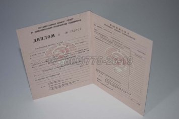 Диплом ПТУ РСФСР 1982г в Нижнем Тагиле