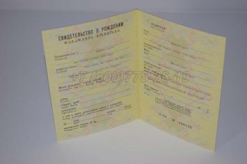 Свидетельство о Рождении 1983г Грузинской ССР в Нижнем Тагиле