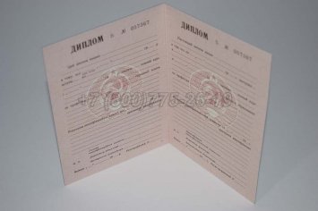 Диплом ПТУ УкрССР 1991г в Нижнем Тагиле